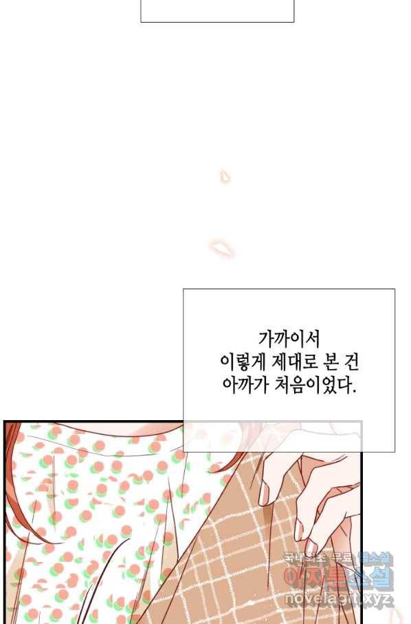 24분의 1 로맨스 109화 41