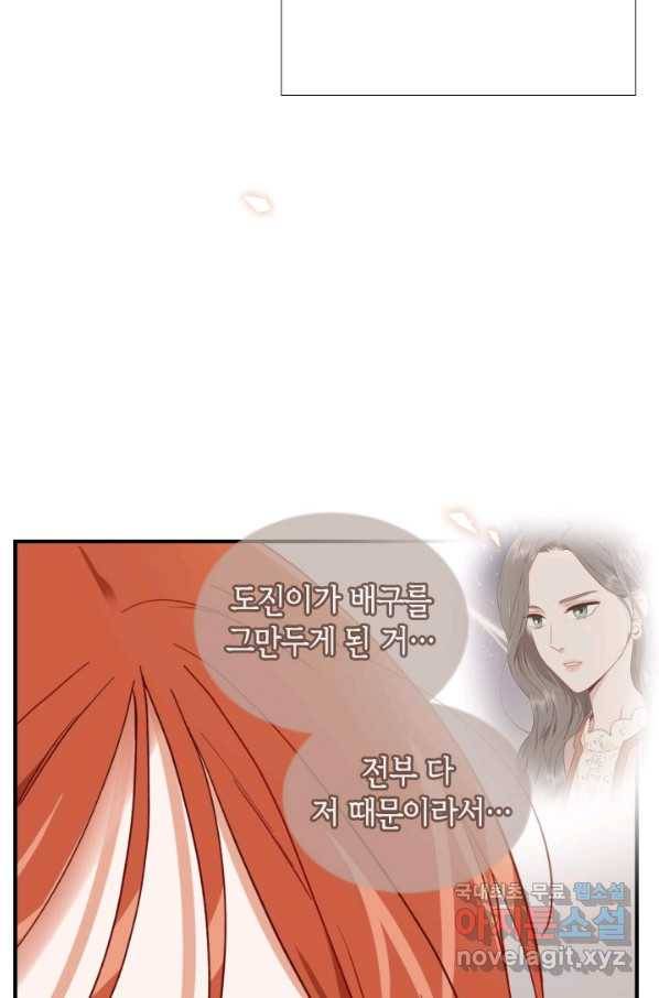 24분의 1 로맨스 109화 44