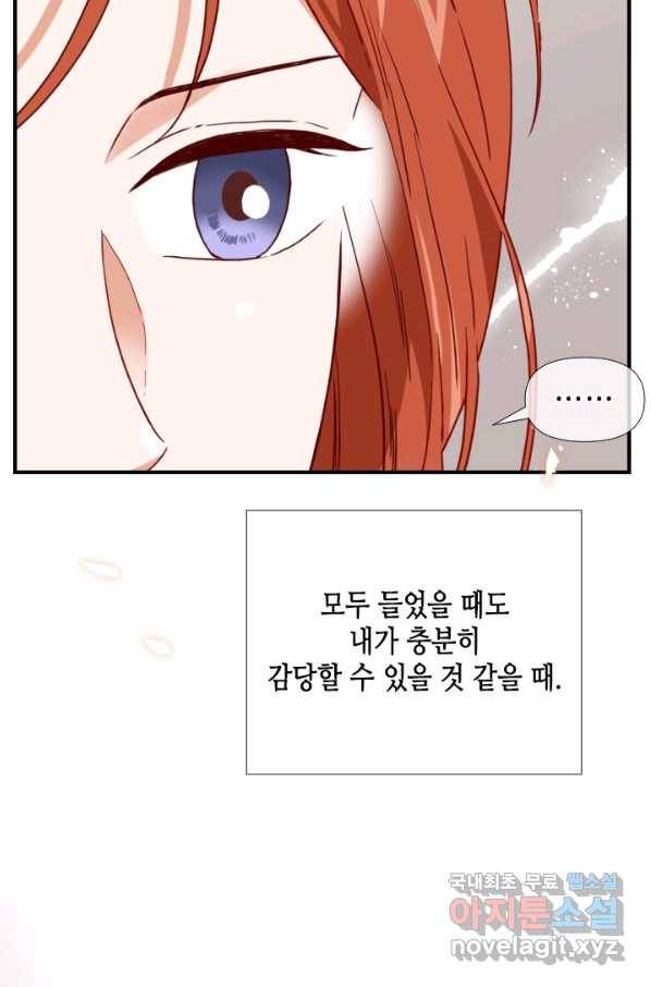 24분의 1 로맨스 109화 45