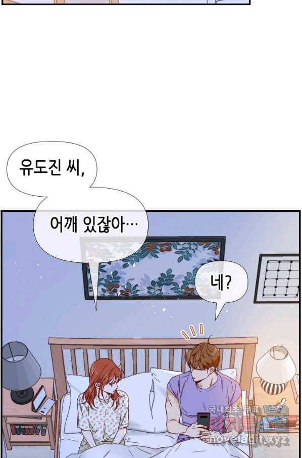 24분의 1 로맨스 109화 49