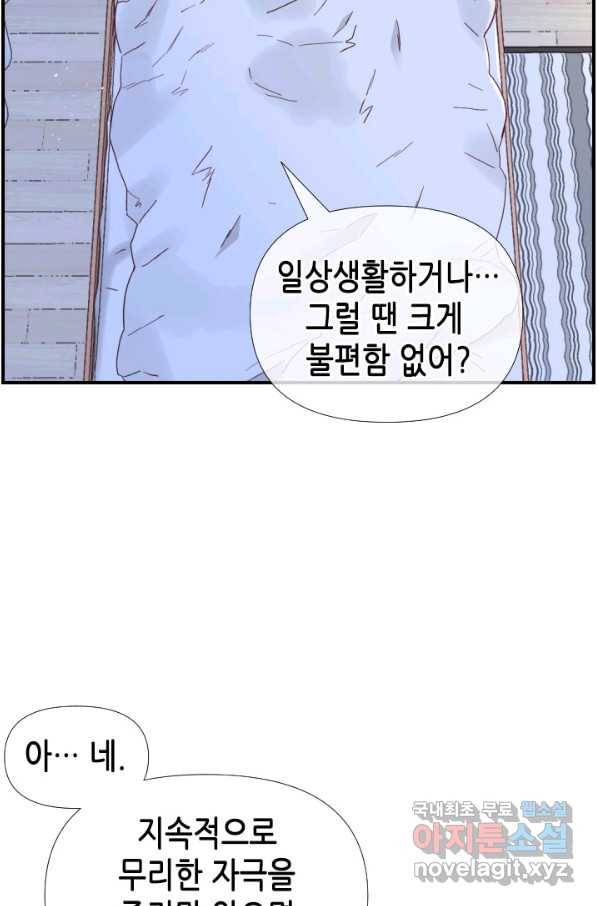 24분의 1 로맨스 109화 50