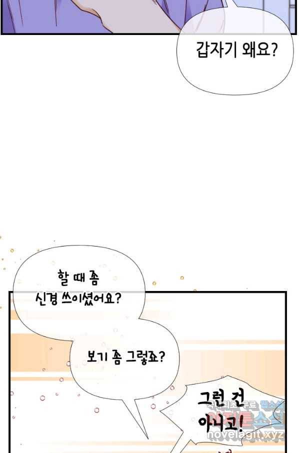 24분의 1 로맨스 109화 52