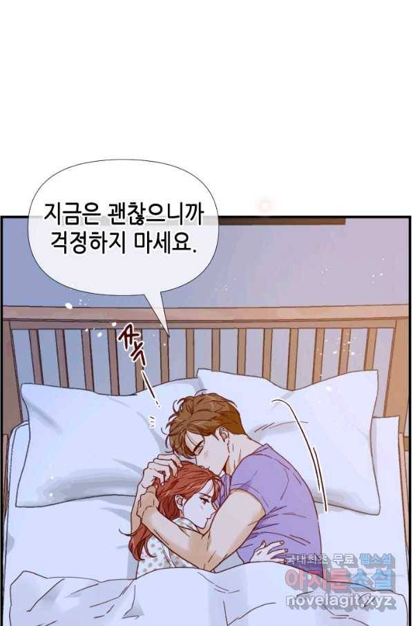 24분의 1 로맨스 109화 56