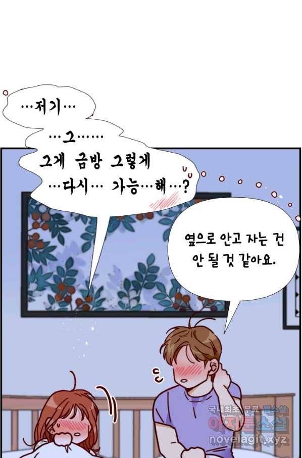 24분의 1 로맨스 109화 60
