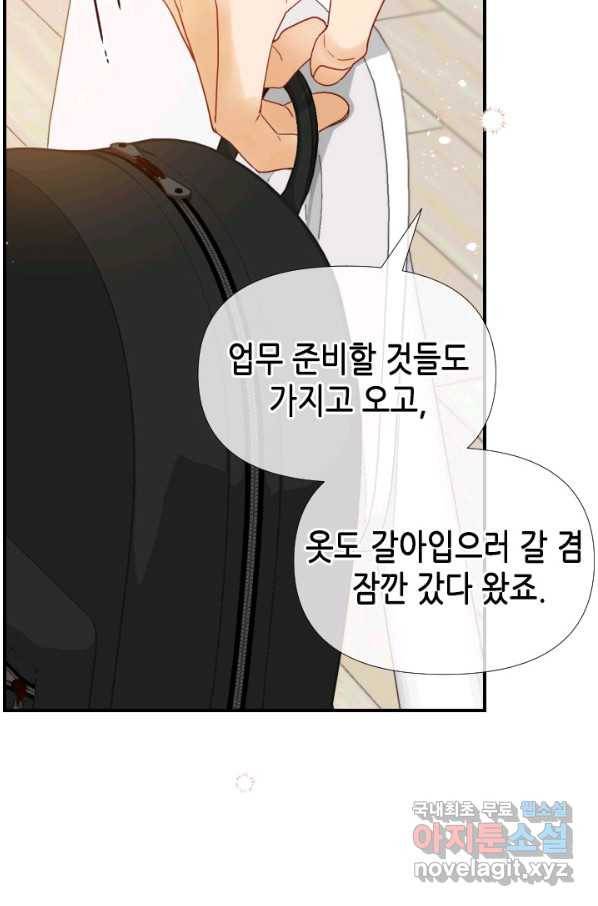 24분의 1 로맨스 109화 67