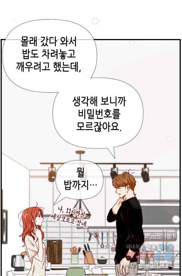 24분의 1 로맨스 109화 68