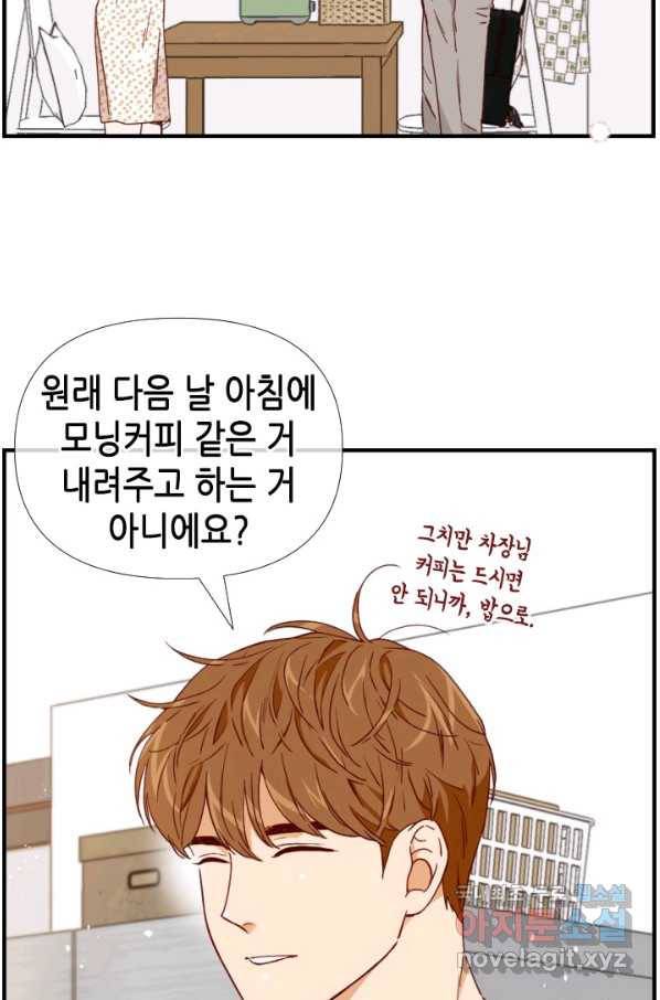 24분의 1 로맨스 109화 69