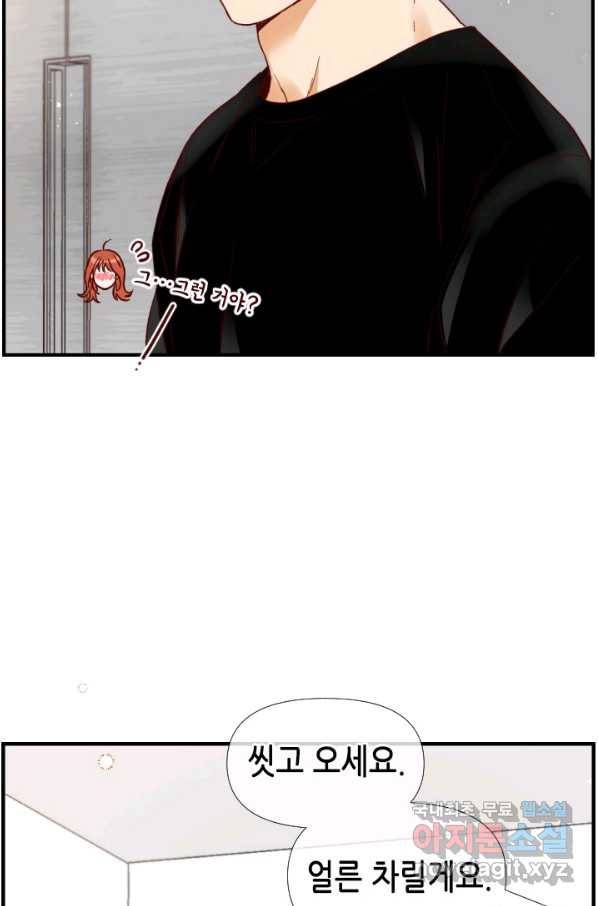 24분의 1 로맨스 109화 70