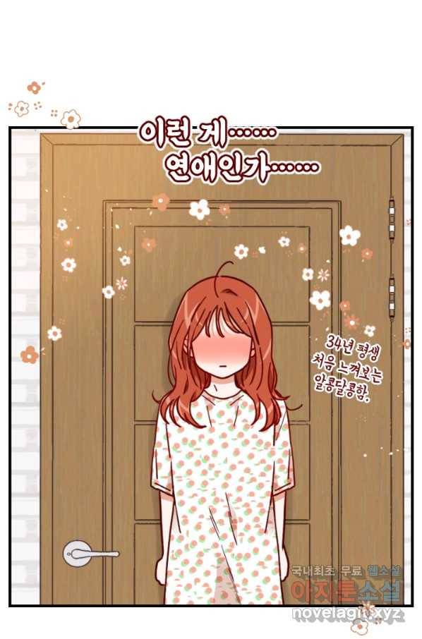24분의 1 로맨스 109화 73