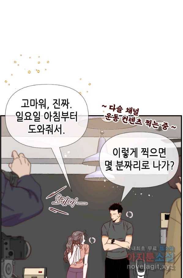 24분의 1 로맨스 109화 76