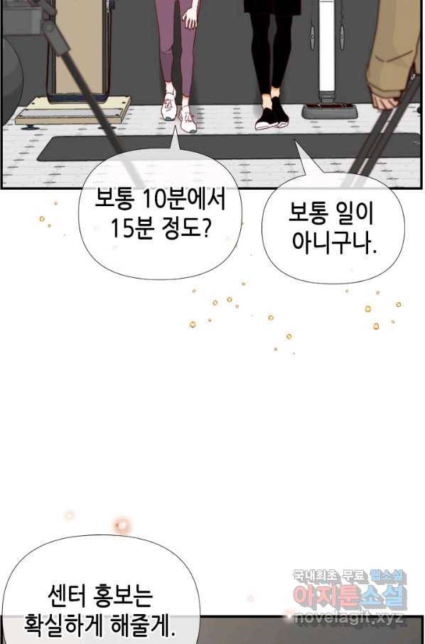 24분의 1 로맨스 109화 77