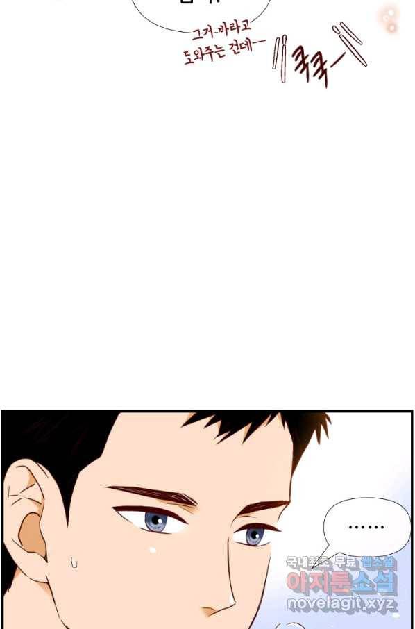 24분의 1 로맨스 109화 79
