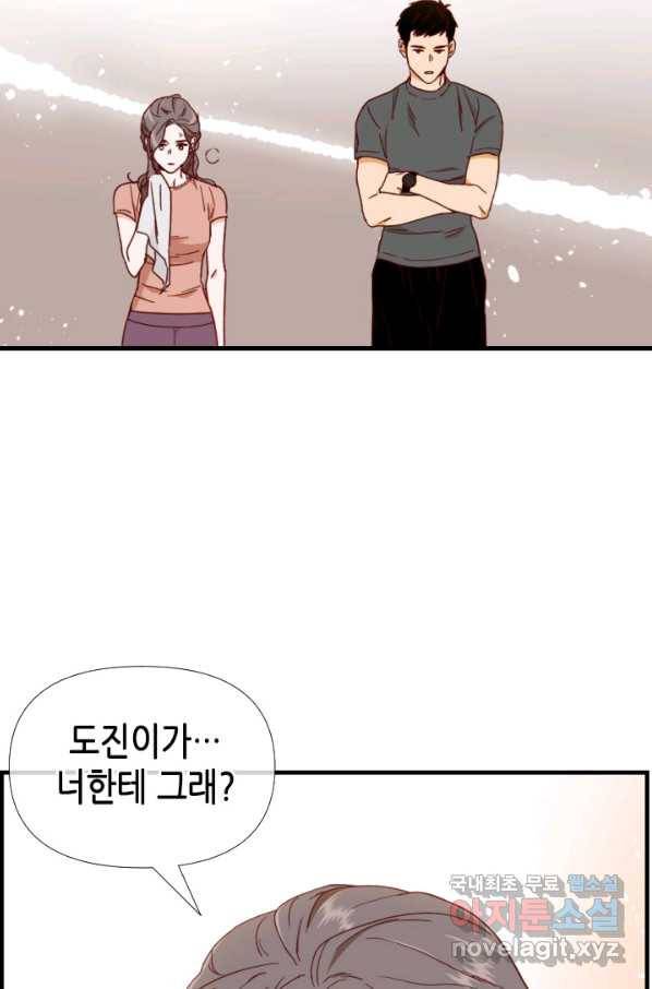 24분의 1 로맨스 109화 81