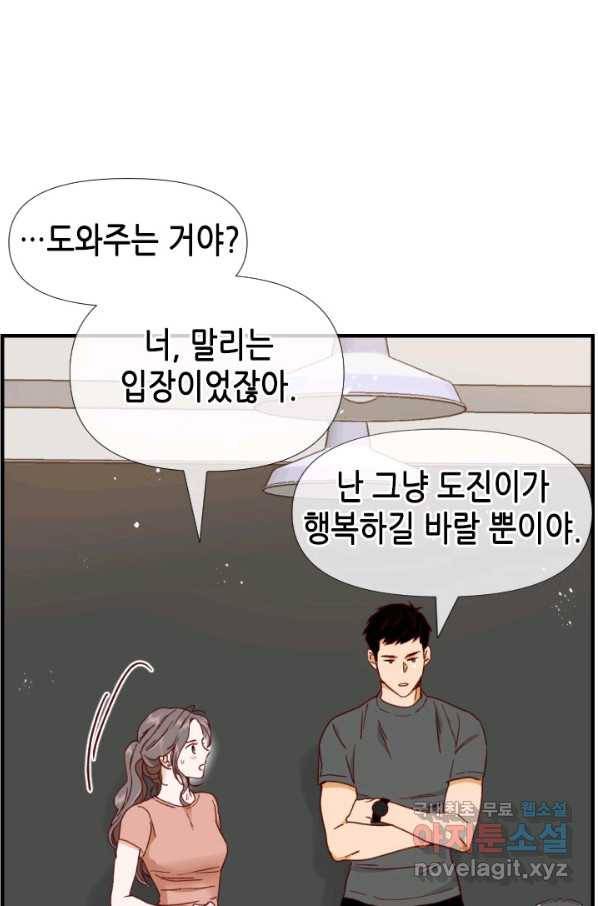 24분의 1 로맨스 109화 83