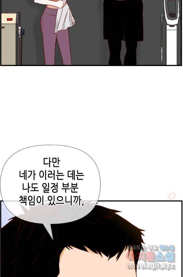 24분의 1 로맨스 109화 84