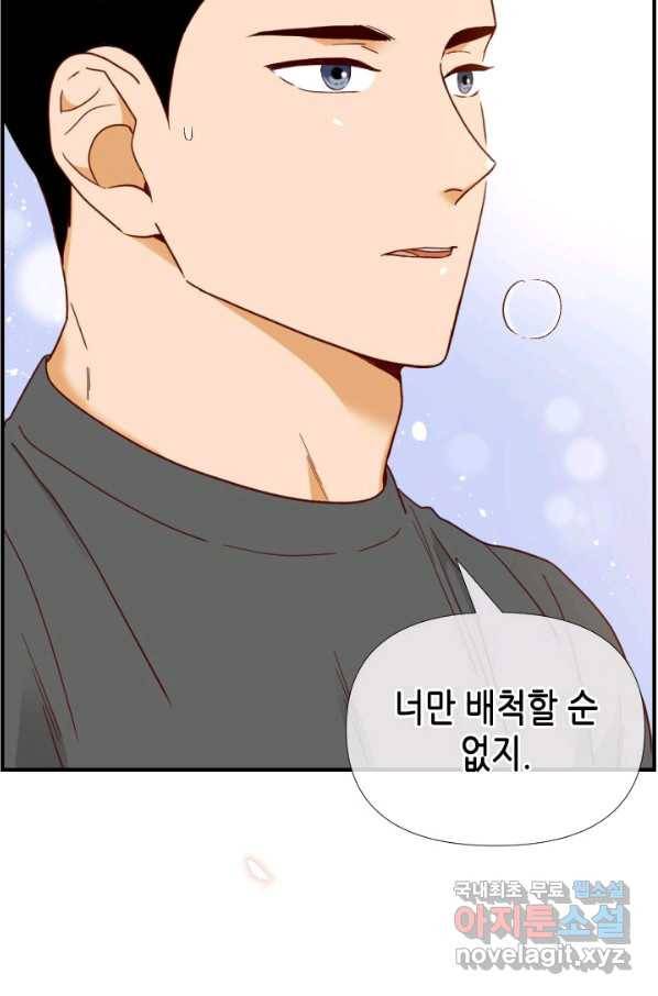 24분의 1 로맨스 109화 85