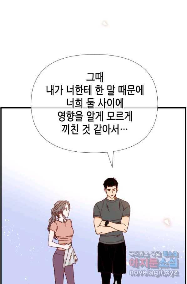24분의 1 로맨스 109화 86