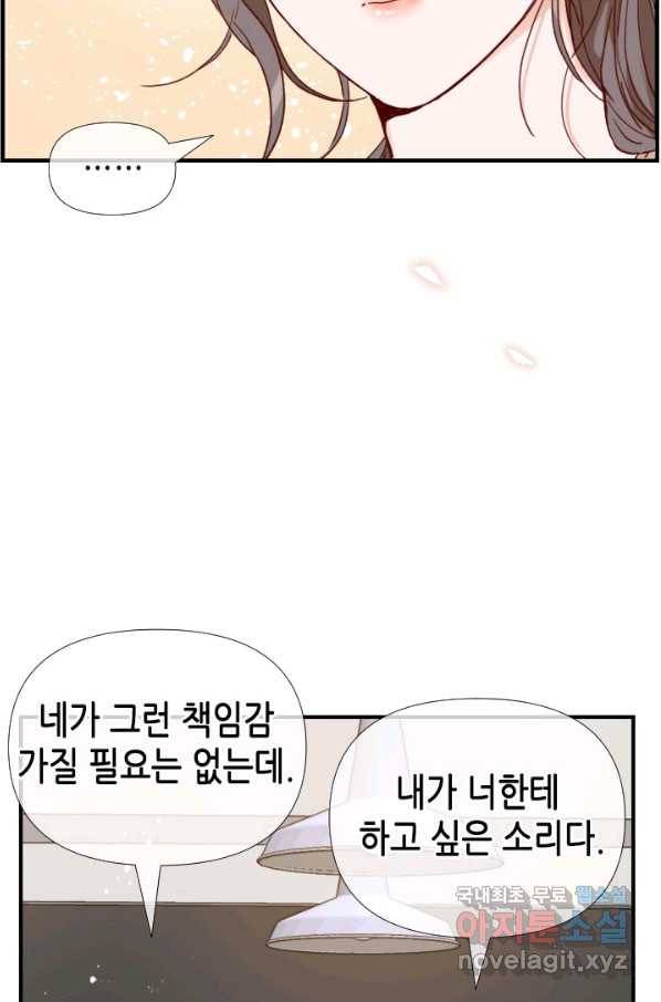 24분의 1 로맨스 109화 88