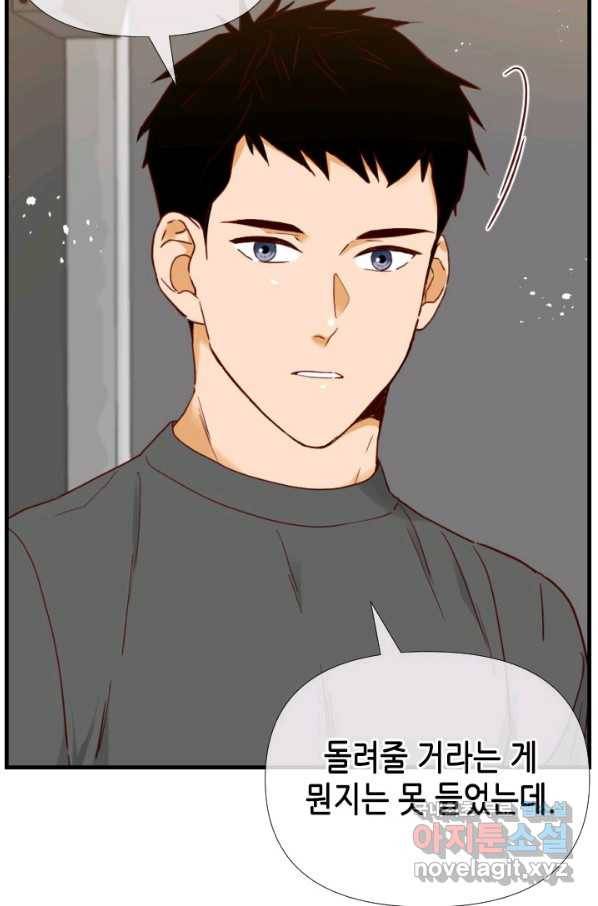 24분의 1 로맨스 109화 90
