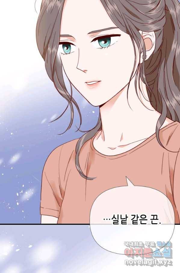 24분의 1 로맨스 109화 93