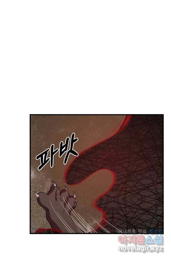 악역인데, 인기가 너무 많다 35화 8