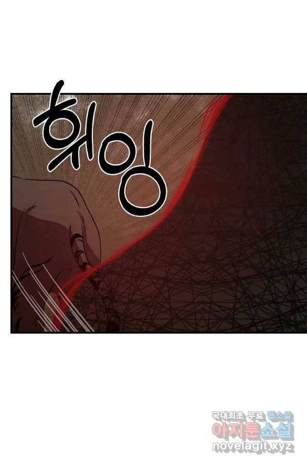 악역인데, 인기가 너무 많다 35화 9