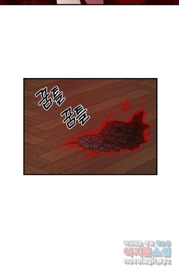 악역인데, 인기가 너무 많다 35화 39