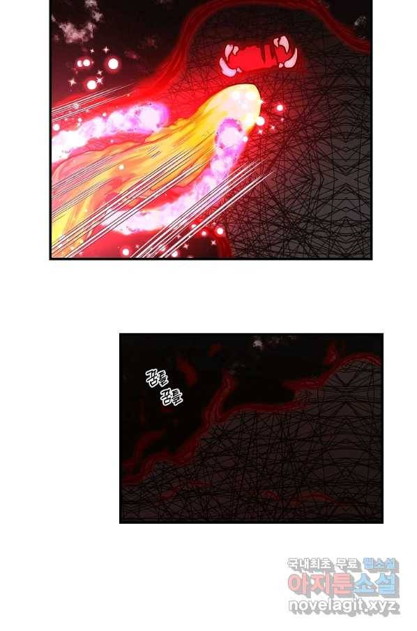 악역인데, 인기가 너무 많다 35화 57