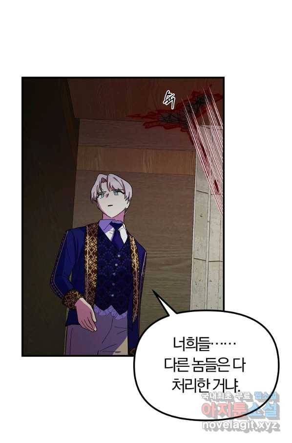 악역인데, 인기가 너무 많다 35화 58