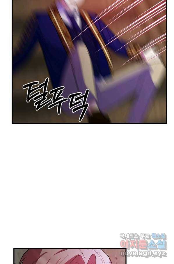 악역인데, 인기가 너무 많다 35화 66