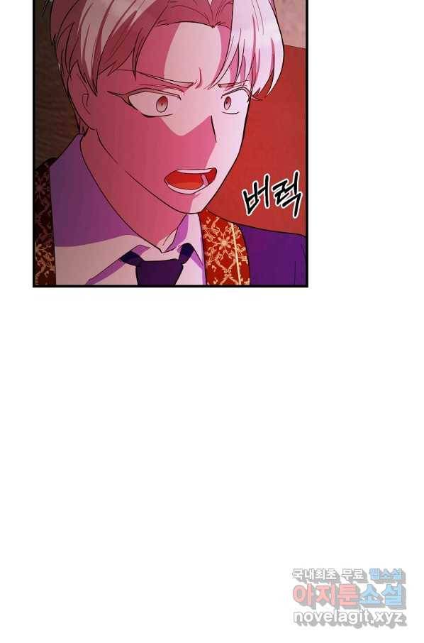 악역인데, 인기가 너무 많다 35화 67