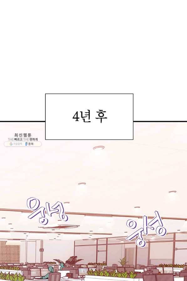 시월드 게임 -please save my husband- 84화 마침 1