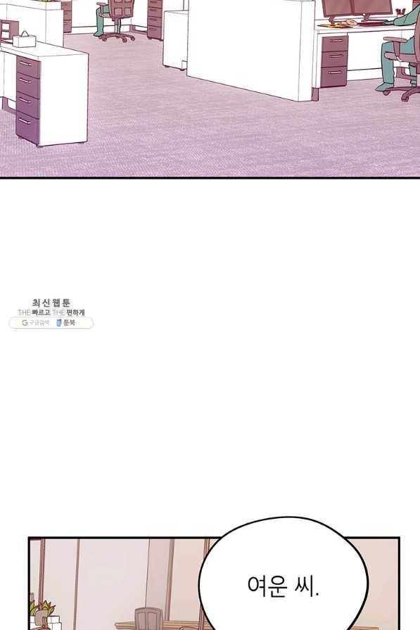 시월드 게임 -please save my husband- 84화 마침 2