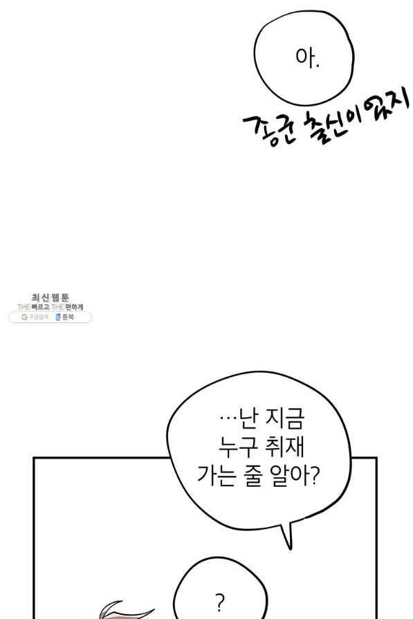 시월드 게임 -please save my husband- 84화 마침 7