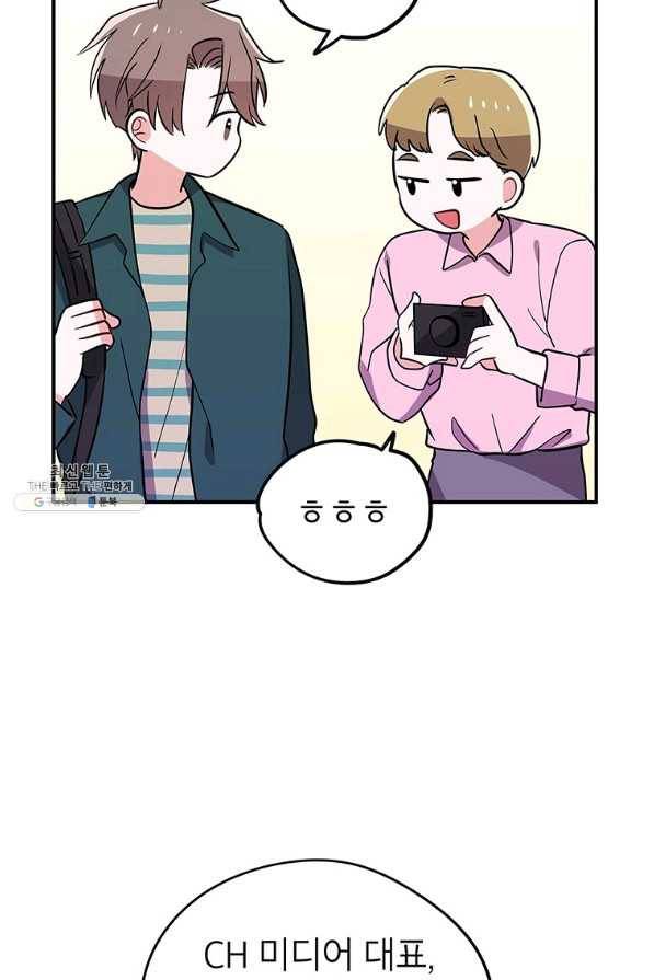 시월드 게임 -please save my husband- 84화 마침 8