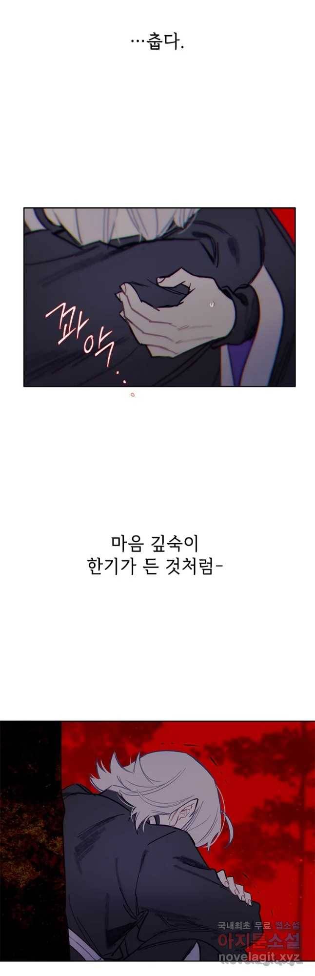 백의사자 62화 금기 8