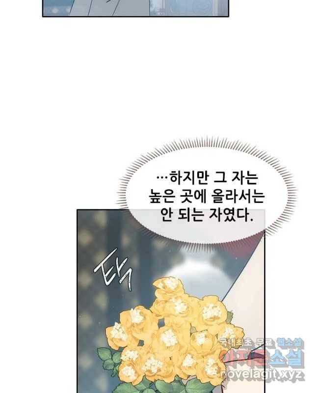 백의사자 62화 금기 15