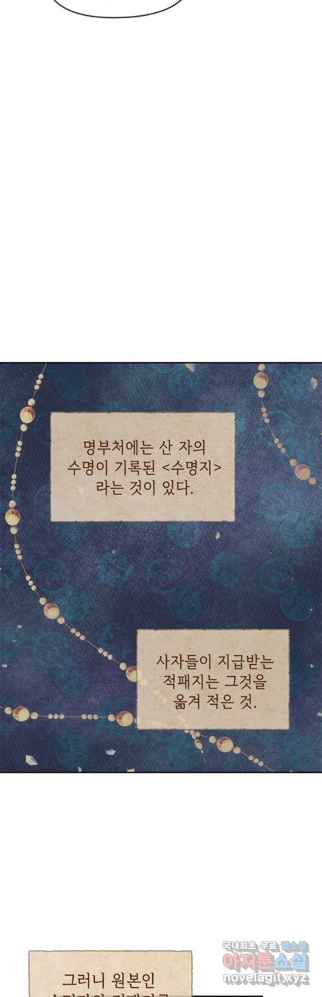 백의사자 62화 금기 17