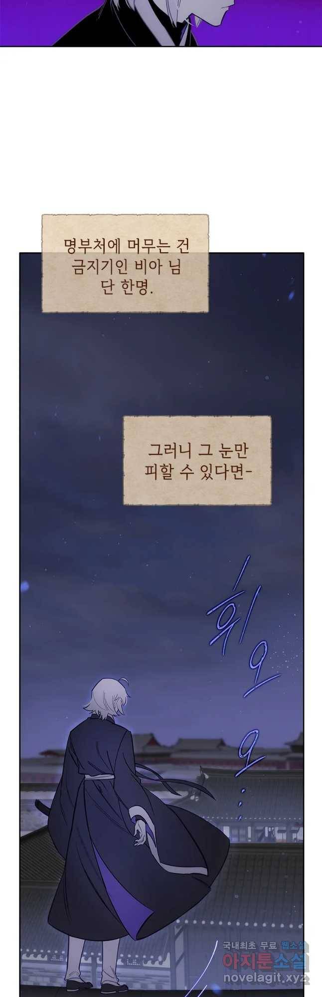 백의사자 62화 금기 19