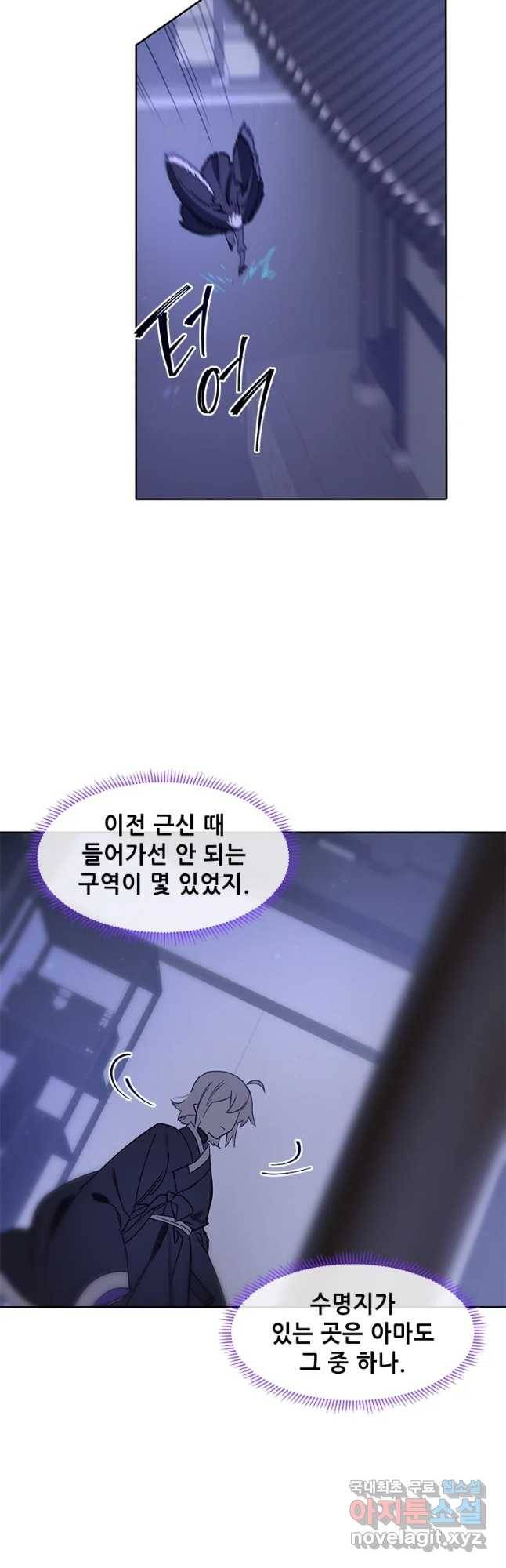 백의사자 62화 금기 21