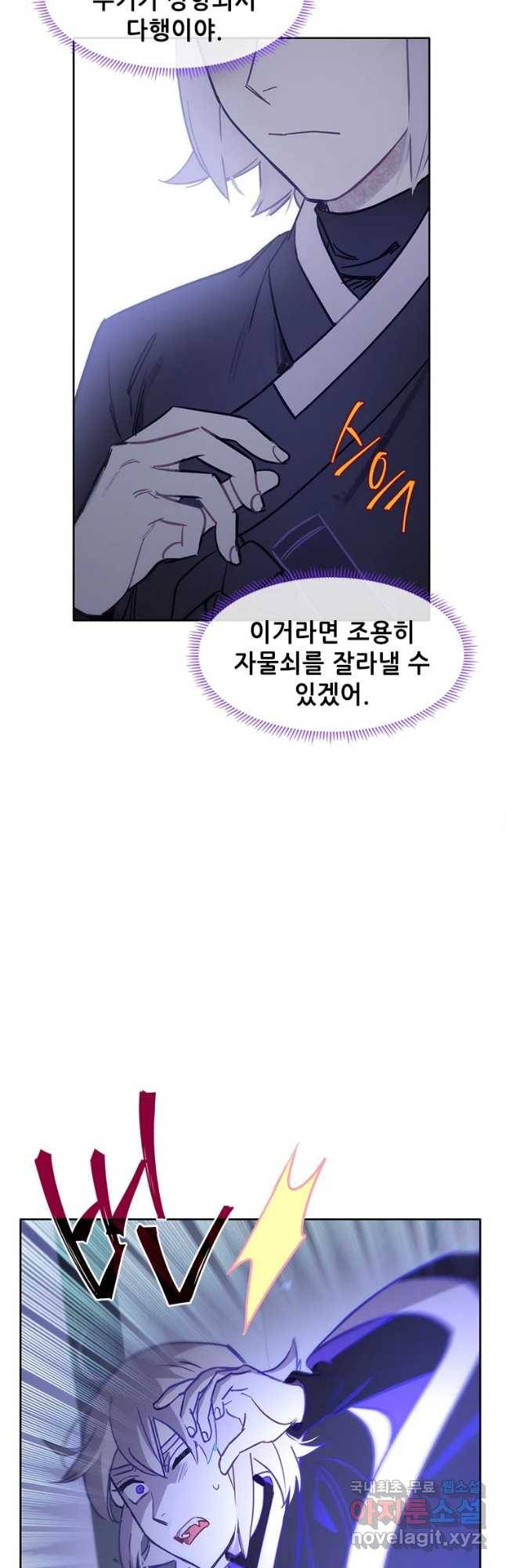 백의사자 62화 금기 23