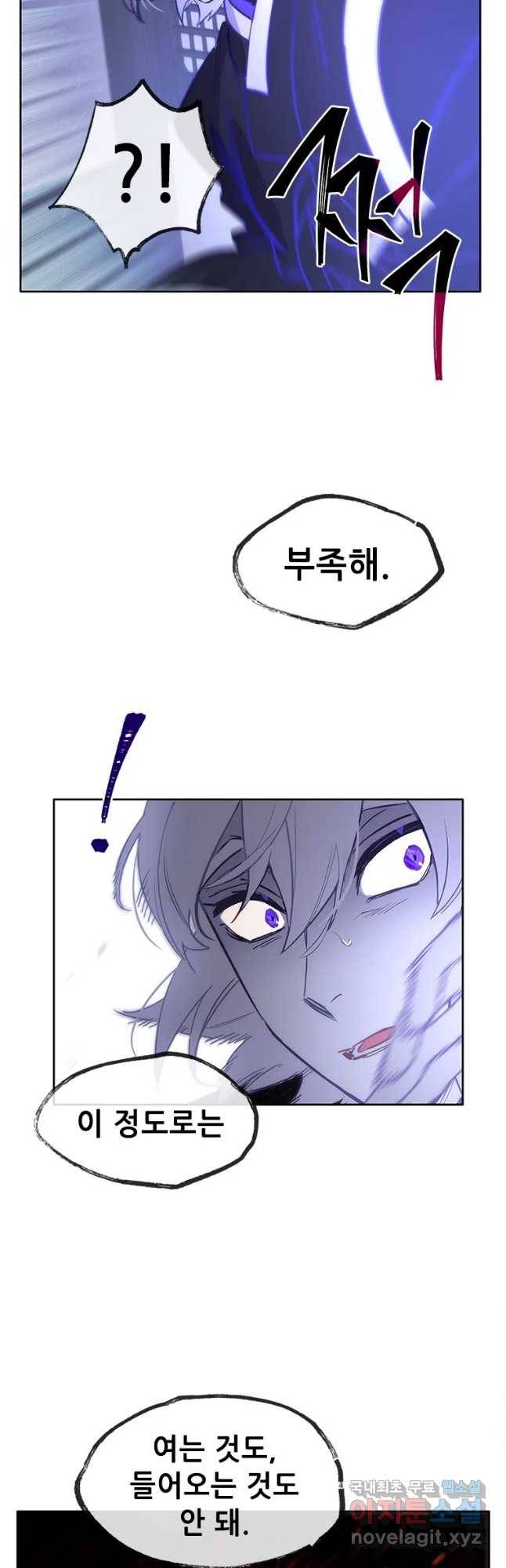 백의사자 62화 금기 24