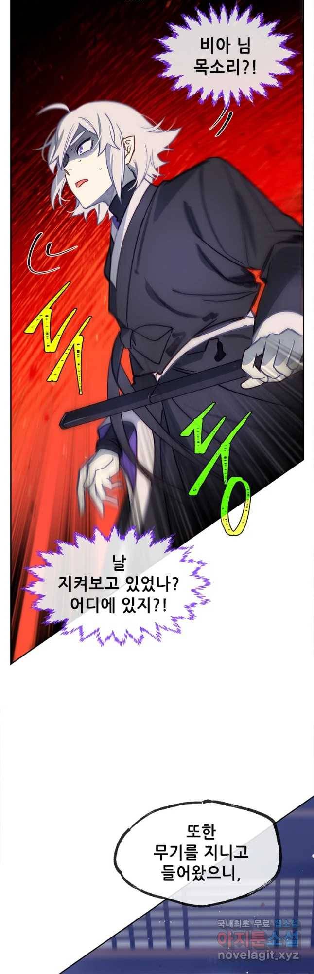 백의사자 62화 금기 25