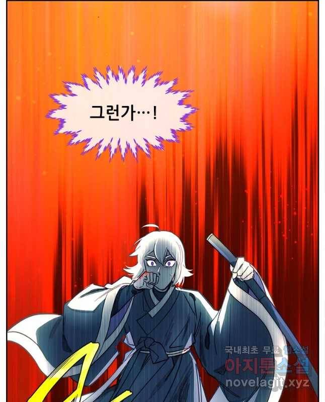 백의사자 62화 금기 30