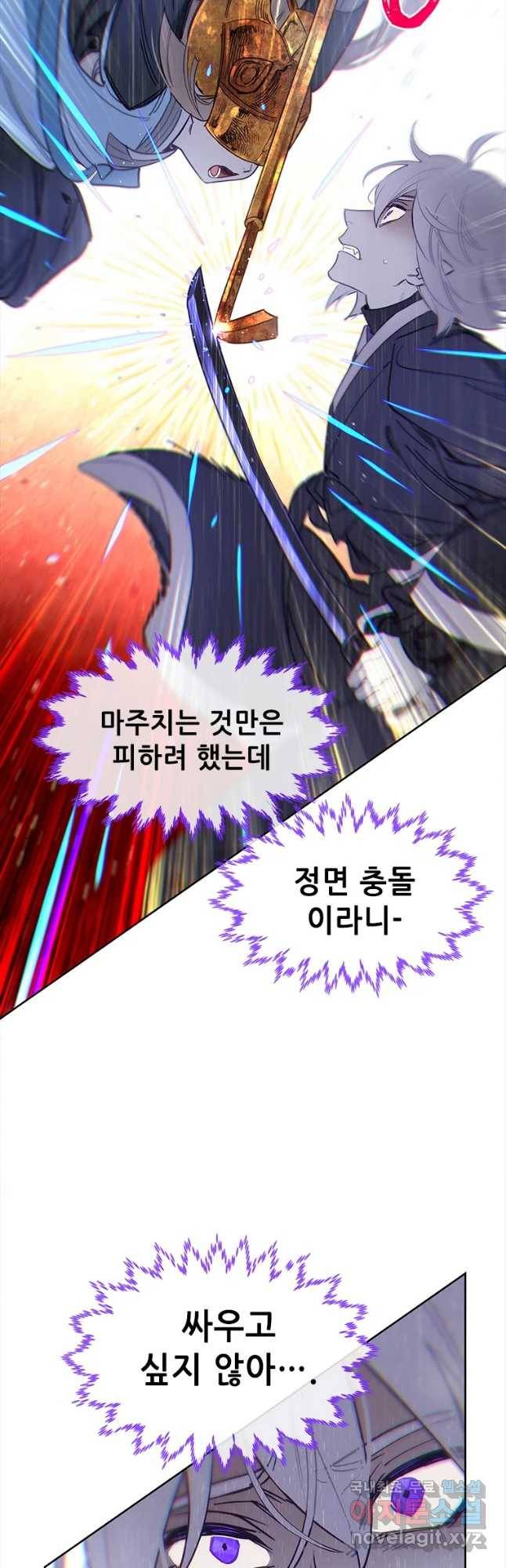 백의사자 62화 금기 34