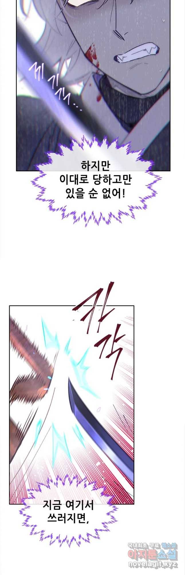 백의사자 62화 금기 35