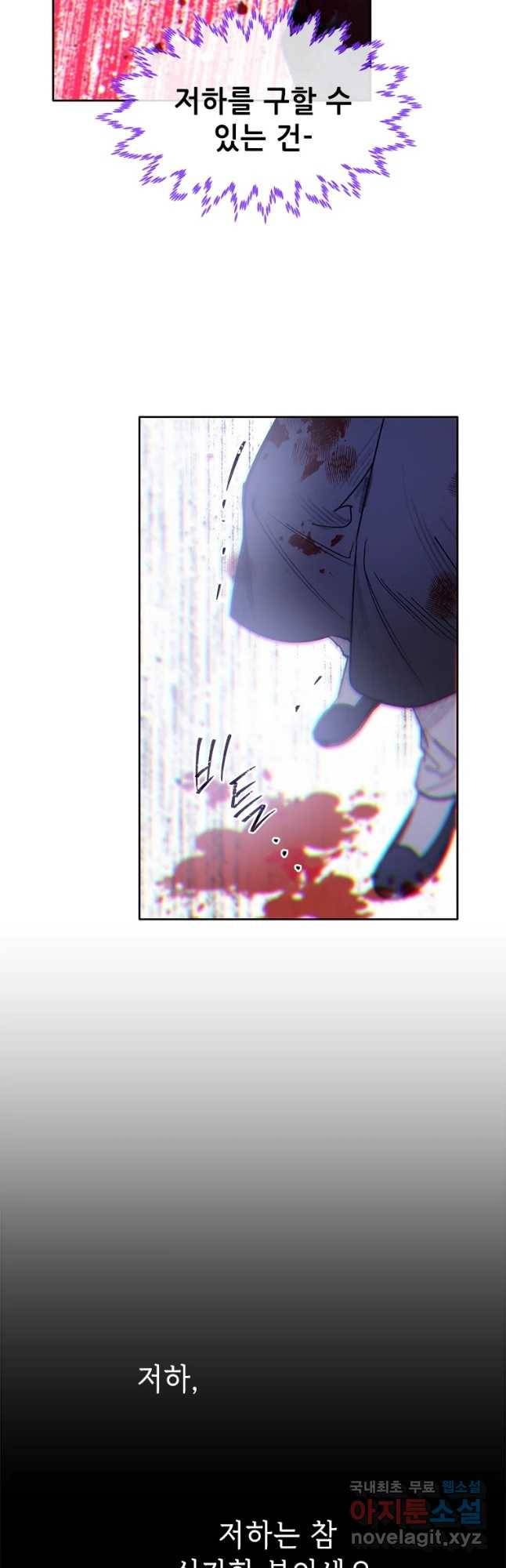 백의사자 62화 금기 39