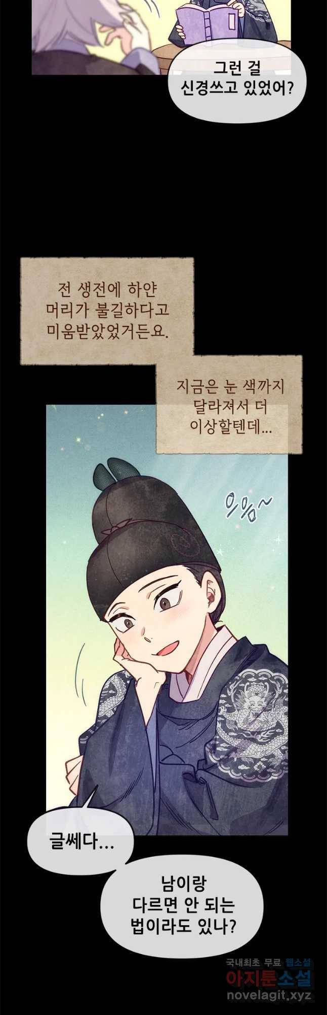 백의사자 62화 금기 41