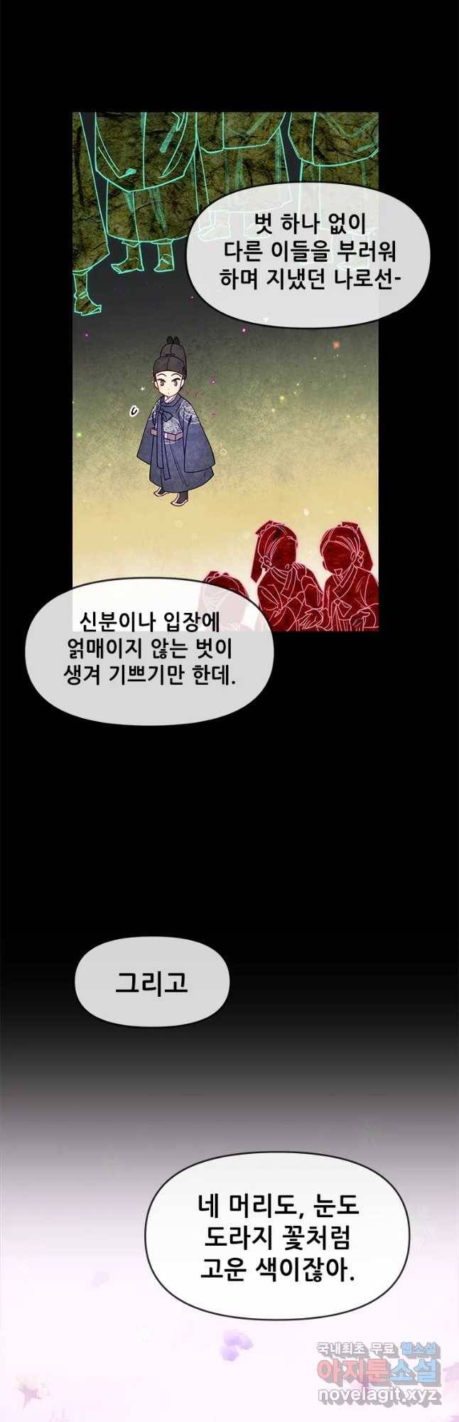 백의사자 62화 금기 42