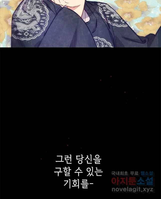 백의사자 62화 금기 45